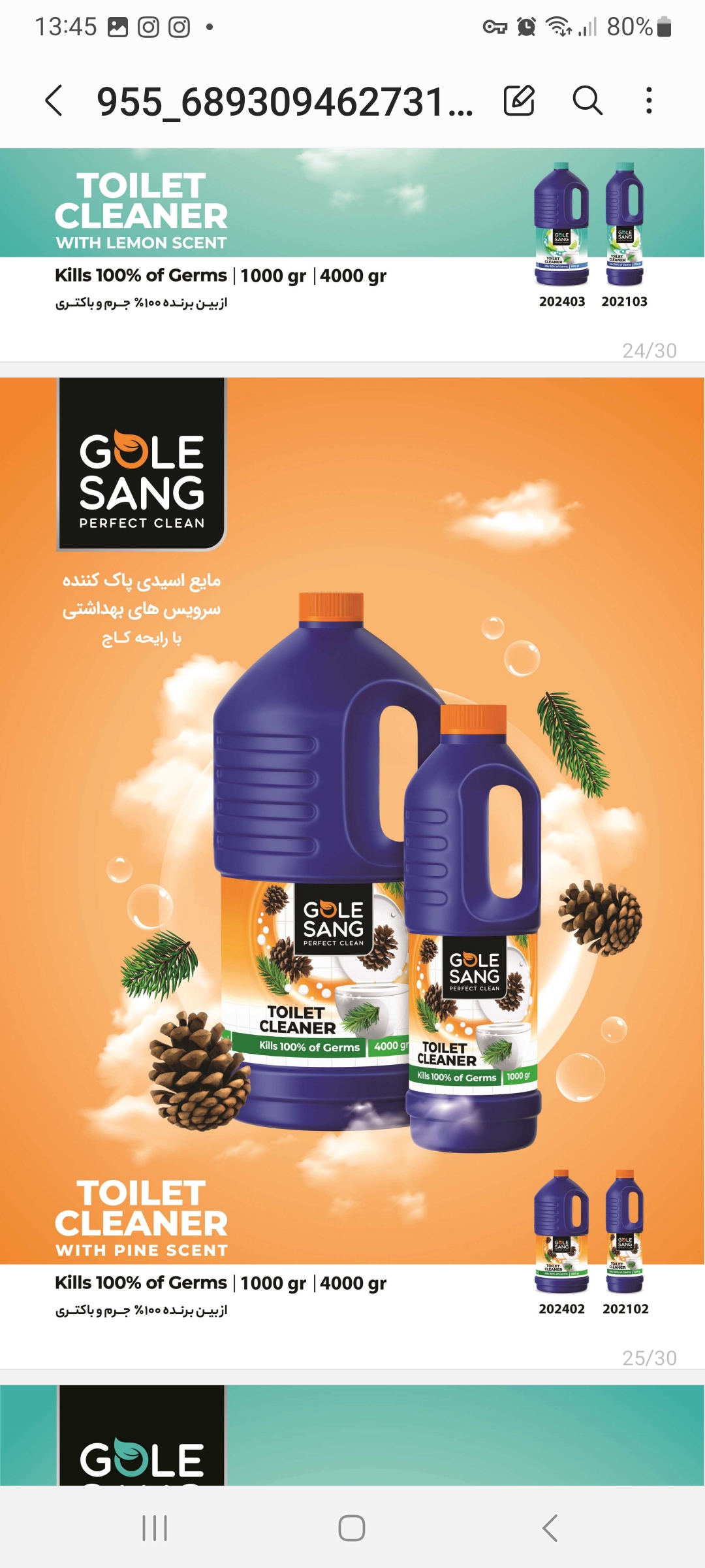 خرید عمده مایع جرم گیر گلسنگ